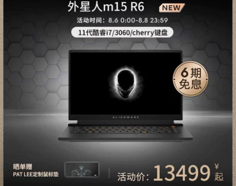 【88狂欢价】【现货速发】ALIENWAR...