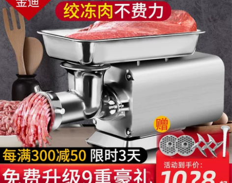 商用绞肉机台式打肉碎肉电动多功能大功率灌肠...