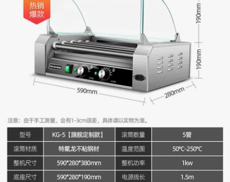 lecon/乐创 商用电热烤肠机小型 台式...