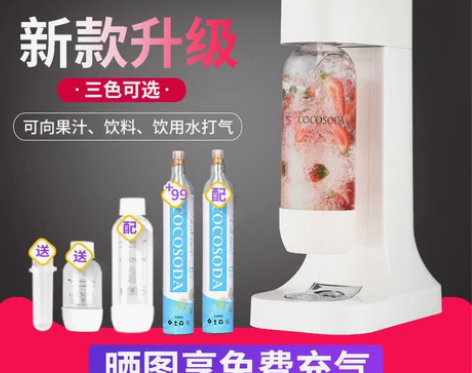 COCOSODA苏打水机家用商用奶茶店气泡...