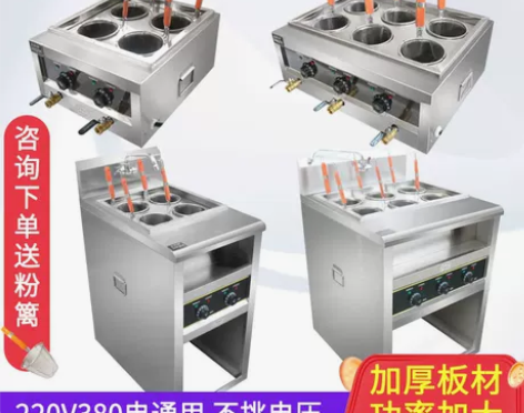 商用煮面炉电热台式四头六眼关东煮麻辣烫立式...