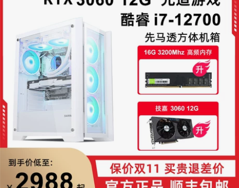 高配i7电脑台式全套游戏型办公网吧电竞主机...