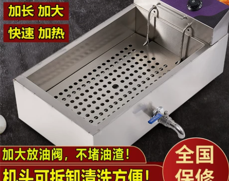 电炸炉商用大容量加长单缸油炸机炸串炉子油条...