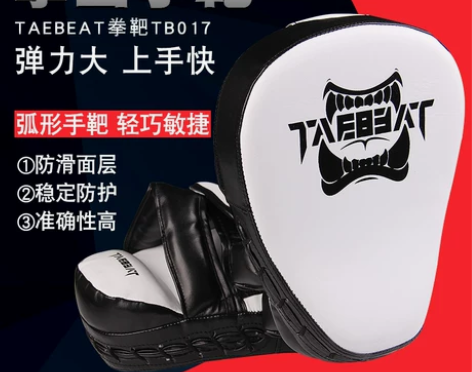 【55盛典价】拳击手靶拳靶一对成人儿童散打...