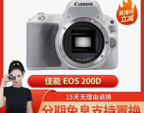 金典二手Canon佳能200D套机18-5...