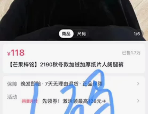 梓铭女装，加绒阔腿裤 感兴趣的话点“我想要...