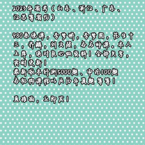 2023国考2023江苏省考浙江公务员考试...