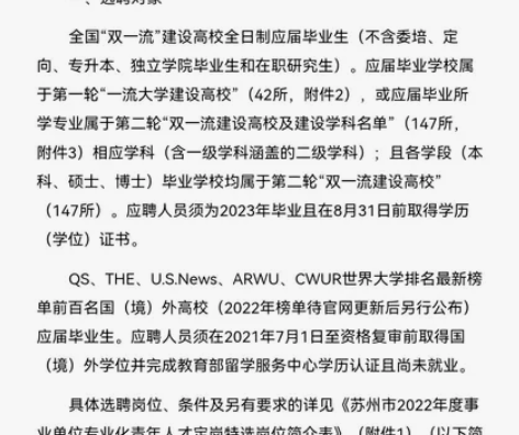 苏州2022专业青年化人才定岗特选 有偿服...