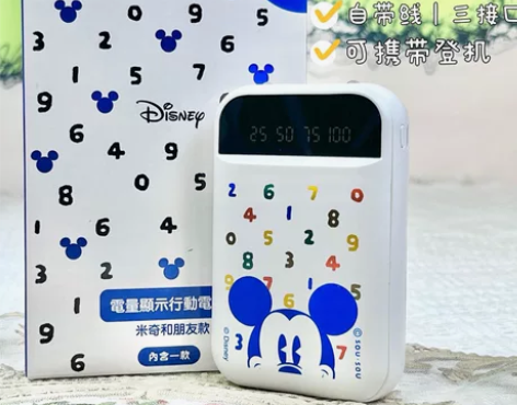 【迪士尼充电宝米奇和朋友款】 原出台湾省 ...