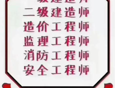 2022一级建造师 2022注册消防工程师...
