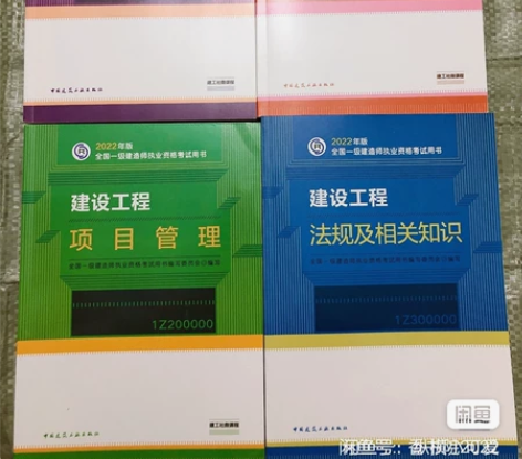 【清仓】2022年全新一级建造师一建教材五...