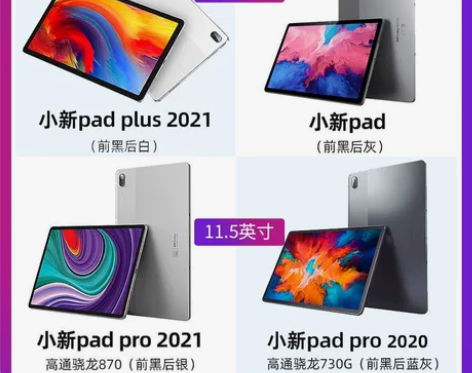 Lenovo/联想平板小新。机器还在保修期...