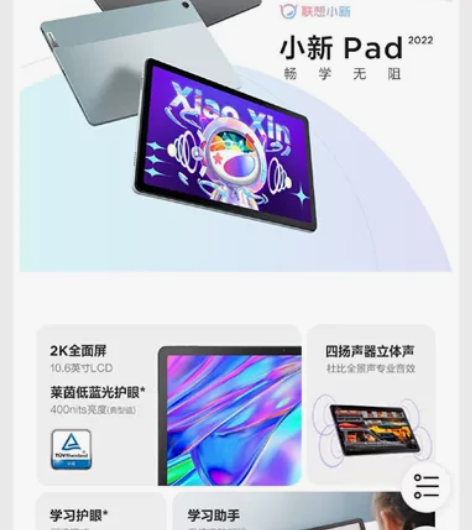 联想平板小新Pad 2022 全新钢化膜+...