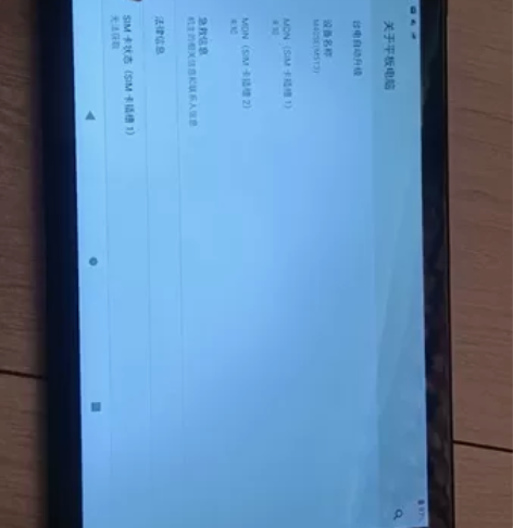 台电m40se，插卡版，4+128 功能都...