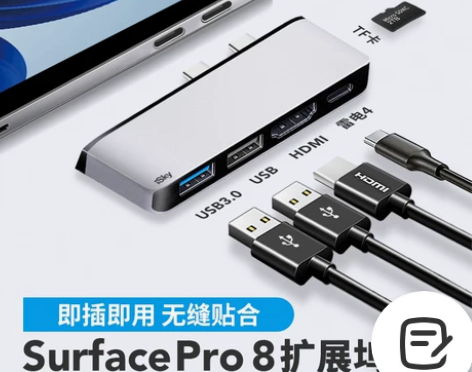 isky微软surface直插式专用扩展坞...