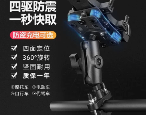 手机导航支架 摩托车手机支架防震防水可充电...