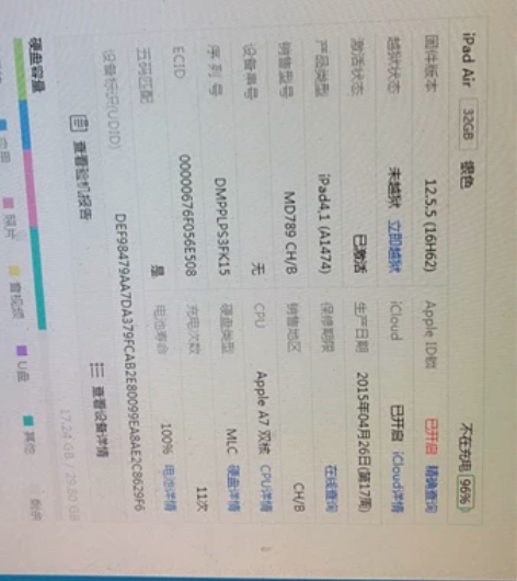 五代平板，买了几年，看看电视玩玩小游戏，换...