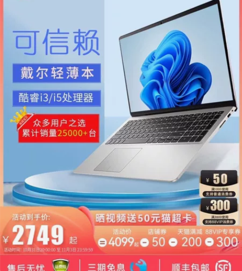 2022爆款Dell戴尔轻薄本11代酷睿i...