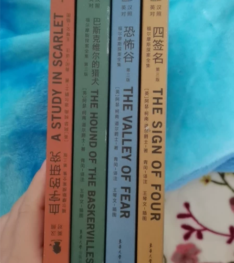 全新四本福尔摩斯探案集（英汉对照） [红圆...