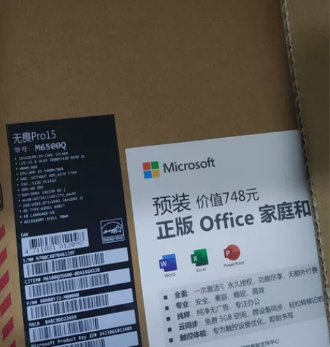 华硕无畏Pro15   R5-5600H ...