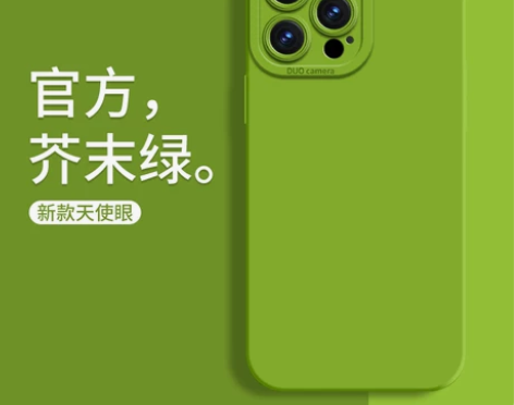液态手机 手机套芥末绿苹果14壳新款iph...