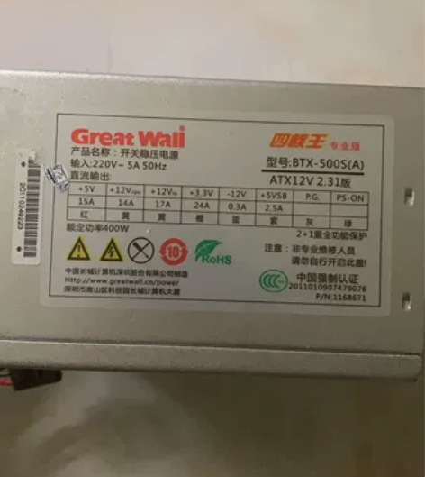 拆机长城BTX500SA四核王专业版充新 ...