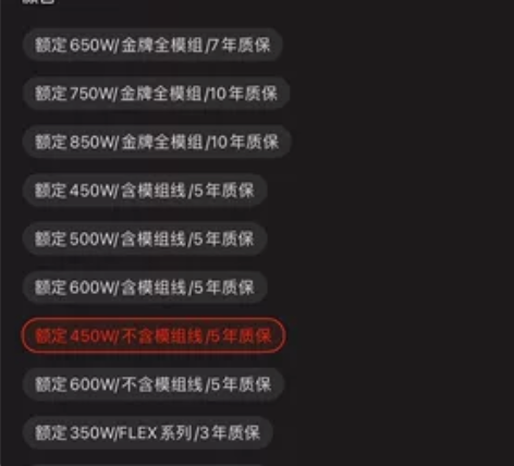 全汉ms450 京东买的全新 不带模组线,...
