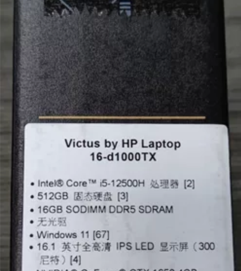 惠普（HP） 光影精灵8Victus游戏电...