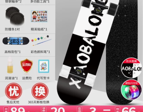 四轮滑板初学者成人男女生青少年滑板成年儿童...