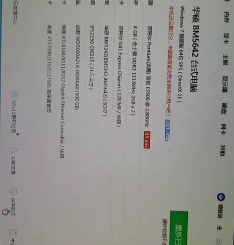 台式电脑主机 单主机 整机出  迷你机箱 ...