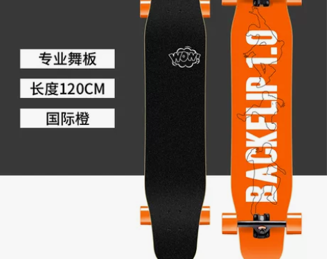 弘鹰长板滑板四轮刷街男生女生 专业舞板成人...