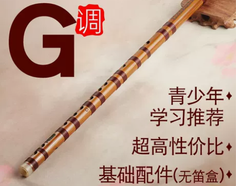 伶吟精制苦竹笛子乐器G初学F成人零基础E调...