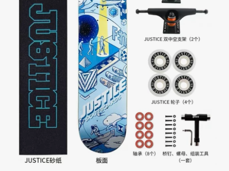 沸点JUSTICE滑板 初学者男女生成人公...
