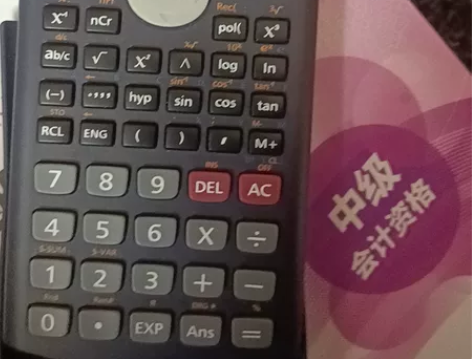 全新，会计考试计算器 感兴趣的话点“我想要...