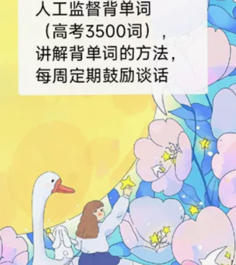 985研究生在读 高考英语139分 提供一...