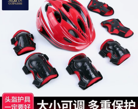 贵派仕儿童护膝轮滑护具装备全套滑板溜冰鞋平...