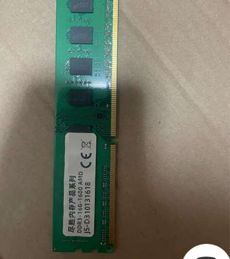 自用内存条 电脑升级换下来的，功能正常 尽...