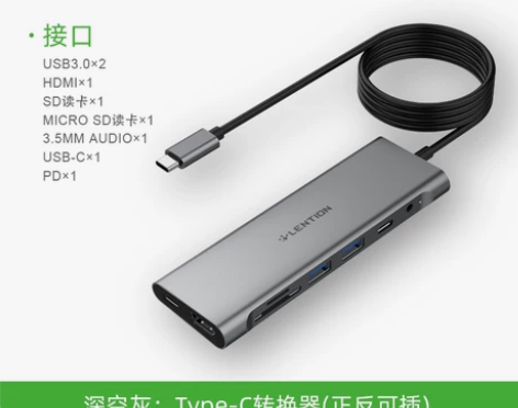 Lention Typec拓展坞电脑USB...