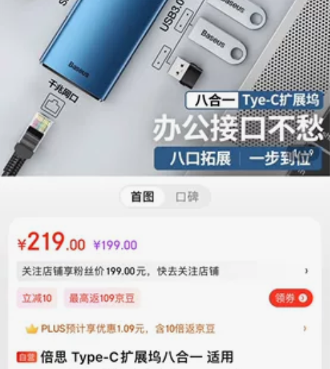 倍思  八合一 Type-c扩展坞 适用苹...
