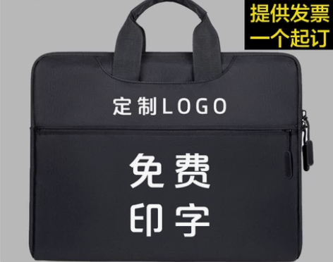 公文包男定制logo手提包商务单肩电脑办公...