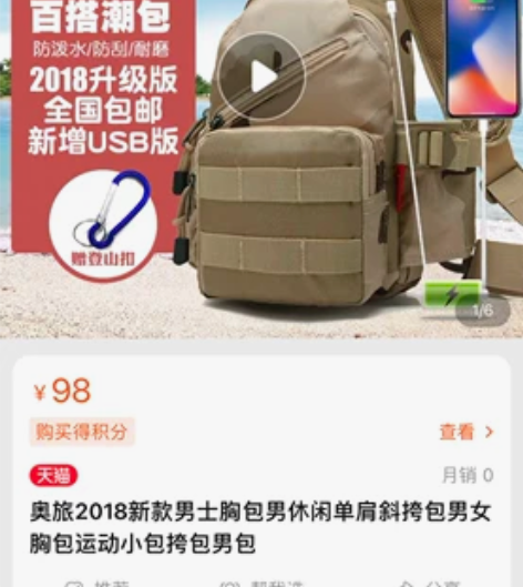 【全新包邮有实拍图】奥旅男士胸包男休闲单肩...