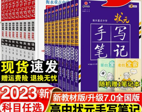 历史高中 高中历史2022新版衡水重点中学...