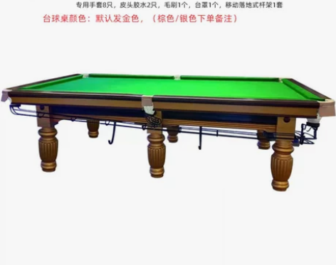 自动回球款台球桌标准型黑八家用大理石桌球台...