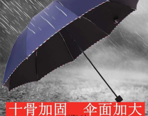 雨伞天堂伞10骨大号雨伞防晒折叠防紫外线晴...