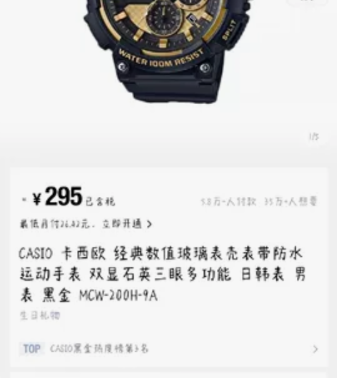 卡西欧手表 买过来没怎么戴过，有盒子，时间...