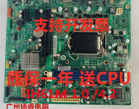 全新联想H61主板 CIH61MI IH