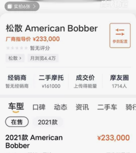 个人闲置18年6月份上牌美国定制AB摩托车...