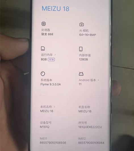 魅族18自用，换过后盖 感兴趣的话点“我想...