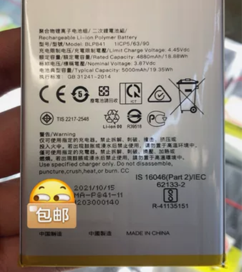 BLP841手机电池 适用于realme8...