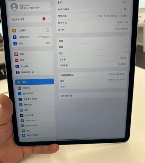 Apple 授权店撤展的iPad Pro ...